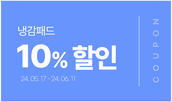 ³Ã°¨ÆÐµå 10% ÇÒÀÎ