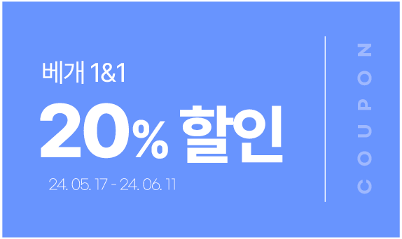 º£°³ 1&1 20%ÇÒÀÎ