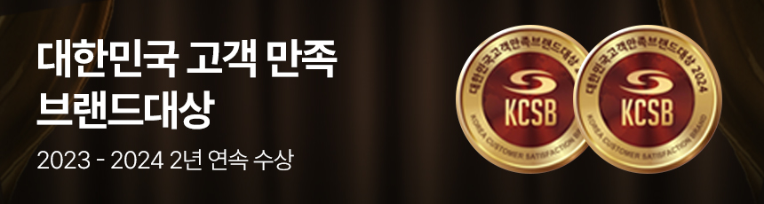 대한민국 고객 만족 브랜드 대상