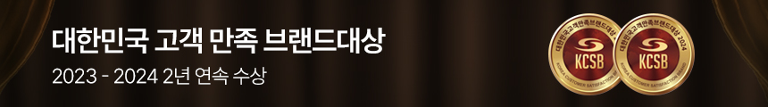 대한민국 고객 만족 브랜드 대상