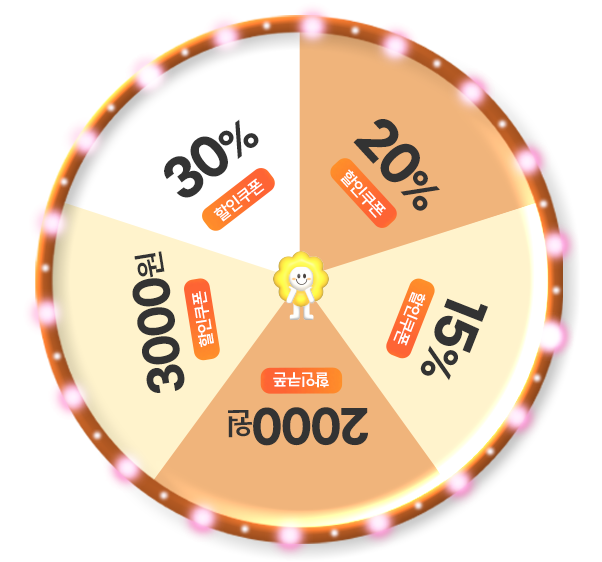 매일매일 룰렛 쿠폰
